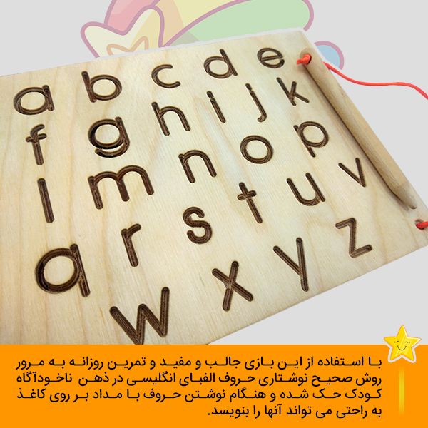 برد چوبی مهارت نوشتاری انگلیسی